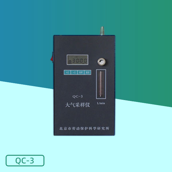 QC-3/QC-5型大流量大氣采樣儀