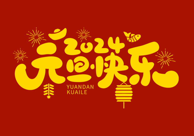 時光如歌，翩然而至——山東景飛科技2024年元旦放假通知公告